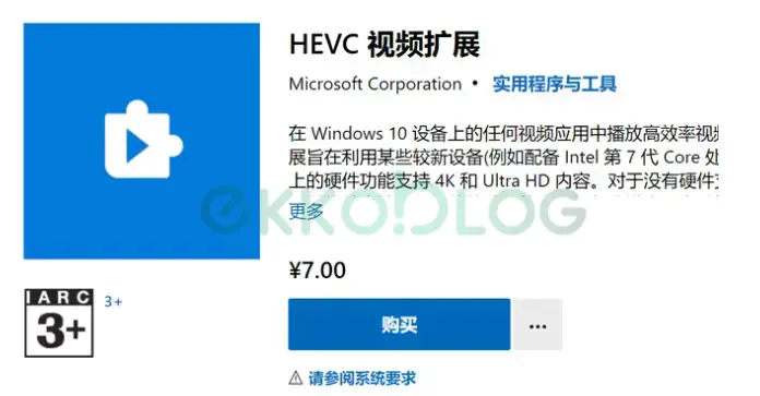 【分享】关于Win10播HEVC视频居然还要收费解决-EkkoBlog