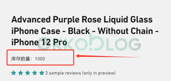 【装修小计】产品页显示实时后台库存数量-Shopify圈子-电商平台-EkkoBlog
