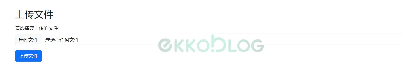 【原创】一个简单的文件上传生成超链接程序-EkkoBlog