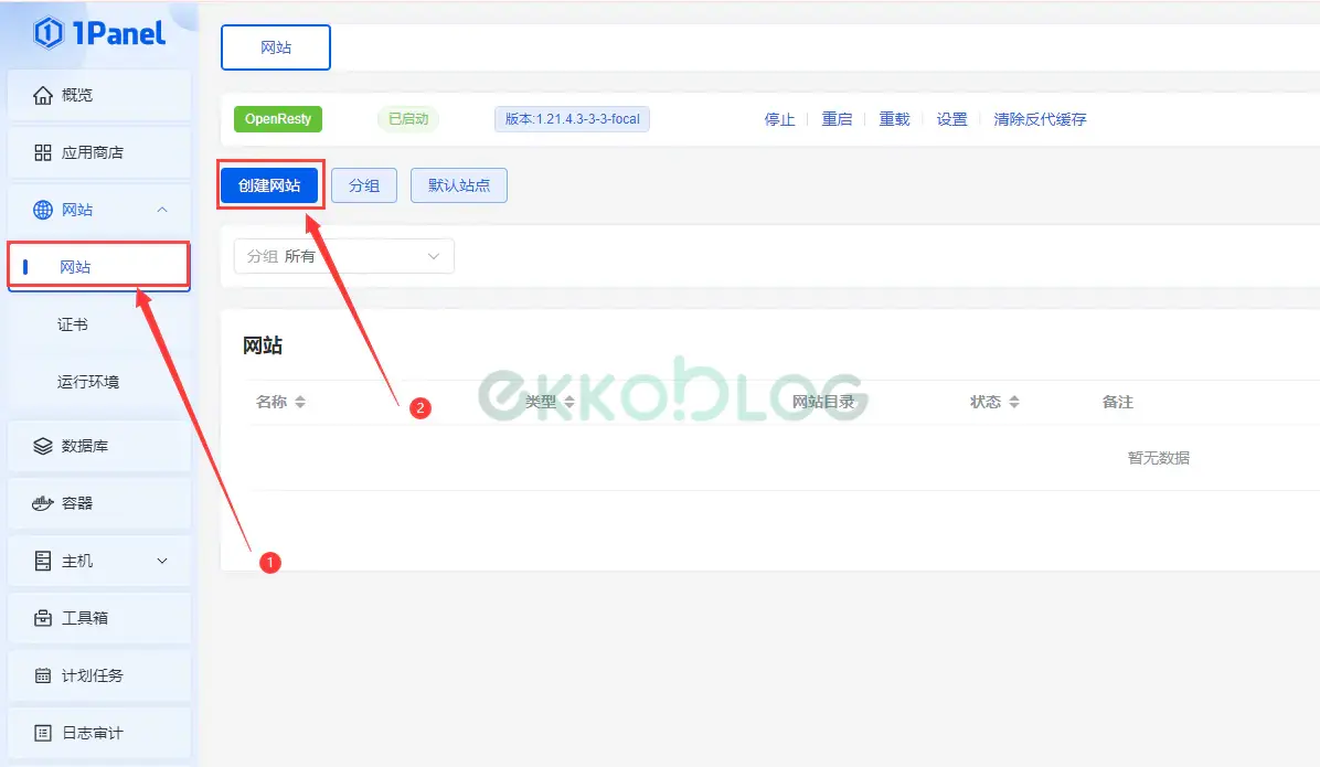 【原创】利用1panel搭建我们的第一个wordpress网站-EkkoBlog