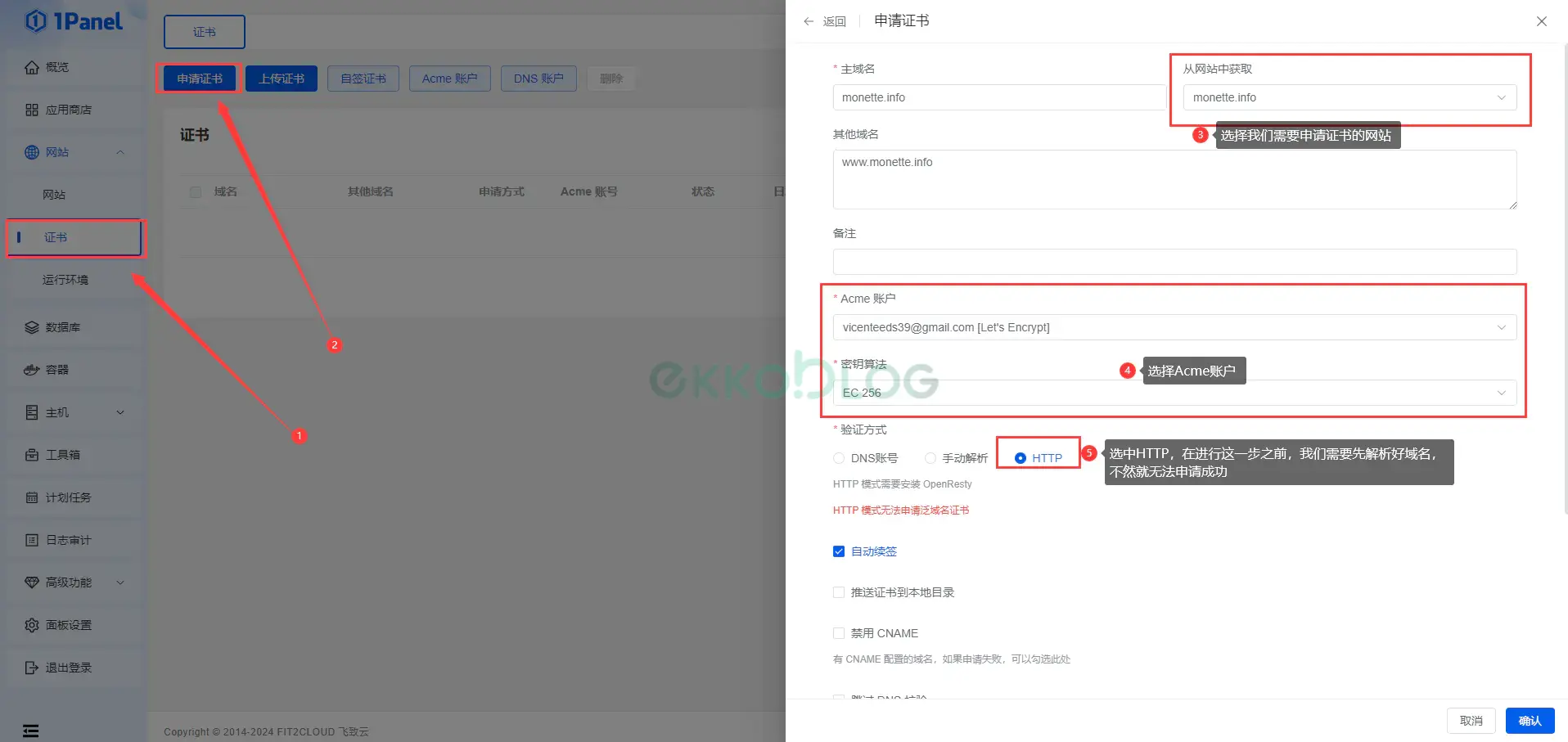 图片[4]-【原创】利用1panel搭建我们的第一个wordpress网站-EkkoBlog