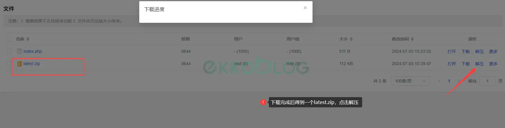 图片[12]-【原创】利用1panel搭建我们的第一个wordpress网站-EkkoBlog