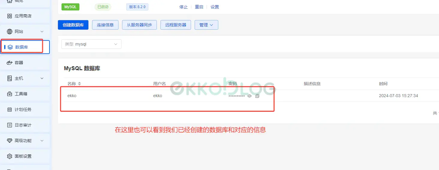 图片[19]-【原创】利用1panel搭建我们的第一个wordpress网站-EkkoBlog