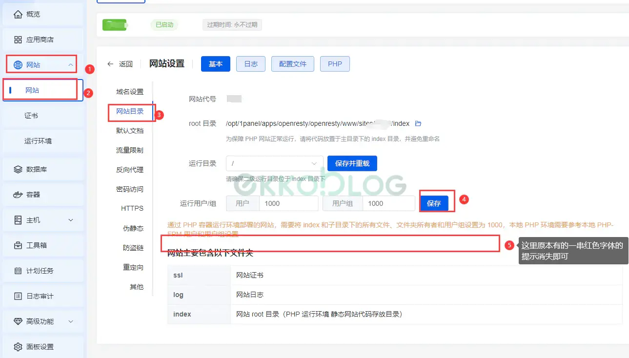 图片[2]-【小知识】使用1panel建立的wordpress无法安装主题如何解决？-EkkoBlog