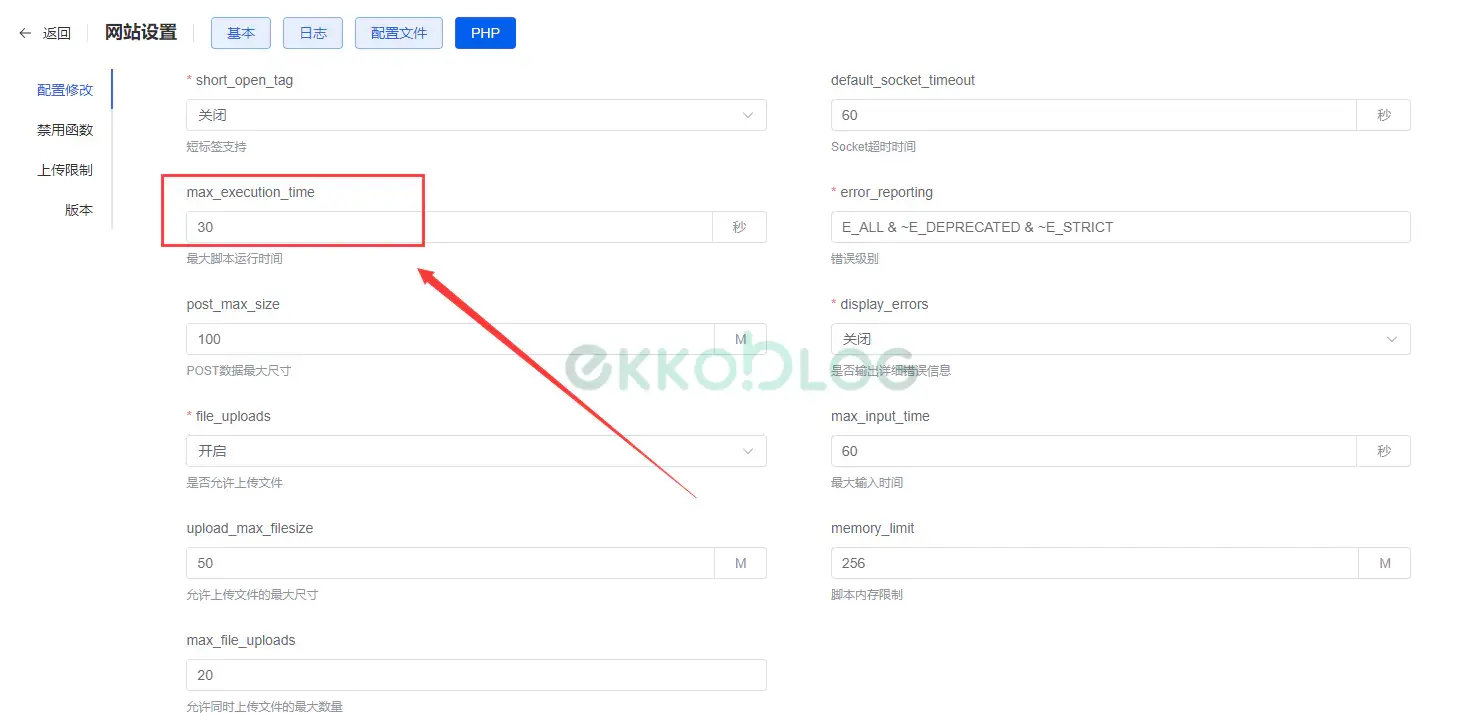 图片[3]-【小知识】关于Minimog WP主题的Server Environment要求提示问题-EkkoBlog