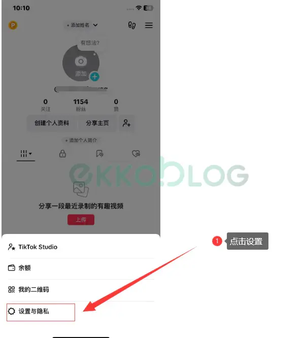 图片[2]-TikTok如何切换账号归属地绑定TikTok Shop？-EkkoBlog