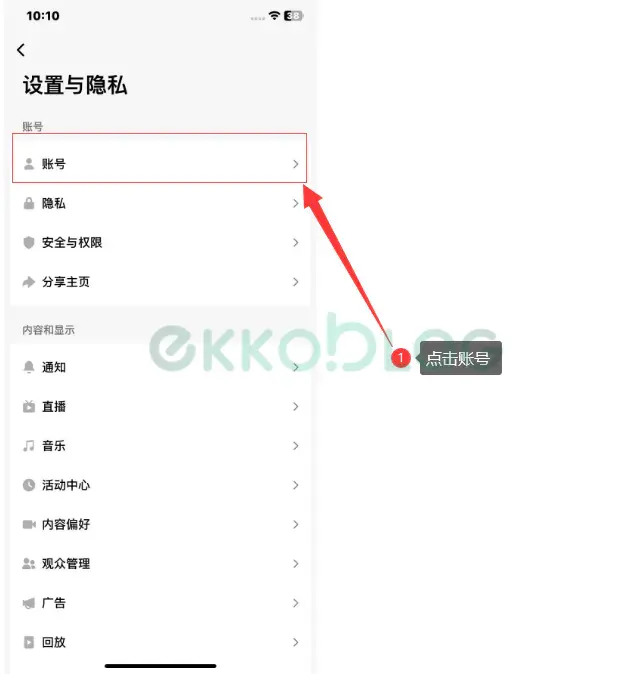 图片[3]-TikTok如何切换账号归属地绑定TikTok Shop？-EkkoBlog