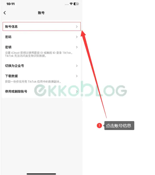 图片[4]-TikTok如何切换账号归属地绑定TikTok Shop？-EkkoBlog