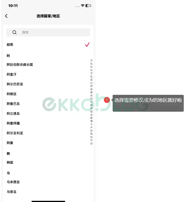 图片[6]-TikTok如何切换账号归属地绑定TikTok Shop？-EkkoBlog
