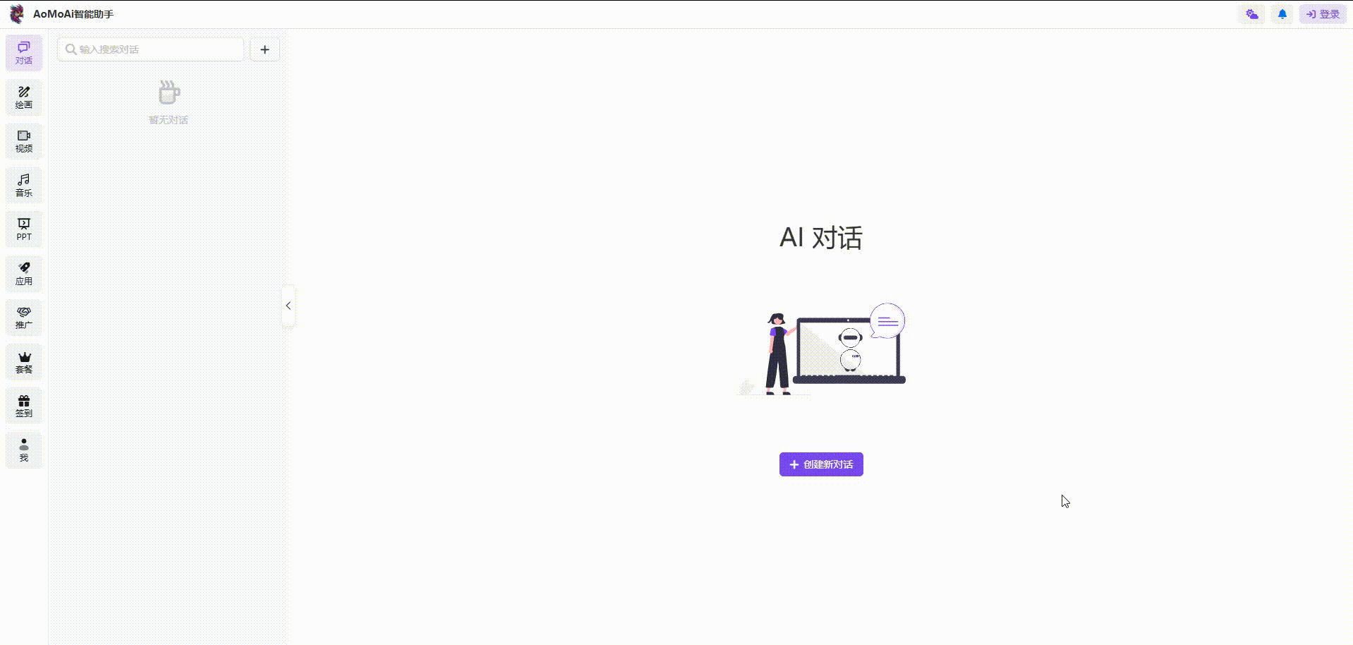 AoMoAi小白教程——①注册-社区广场圈子-社区管理-EkkoBlog