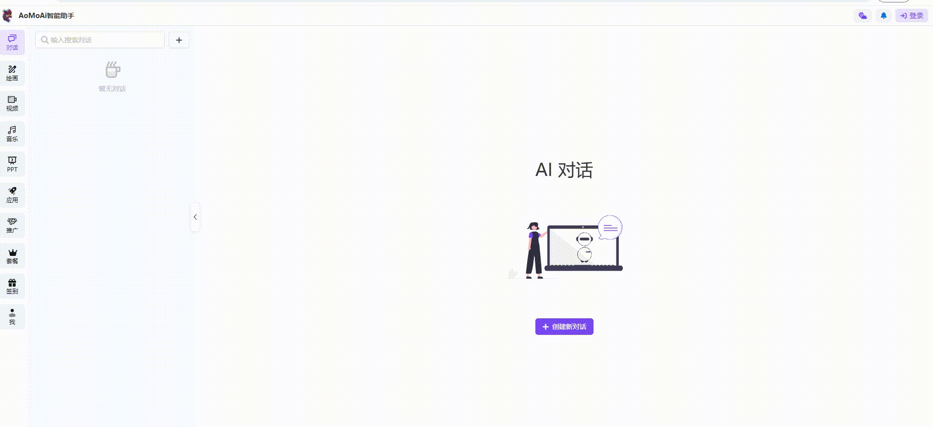 AoMoAi小白教程——②登录-社区广场圈子-社区管理-EkkoBlog