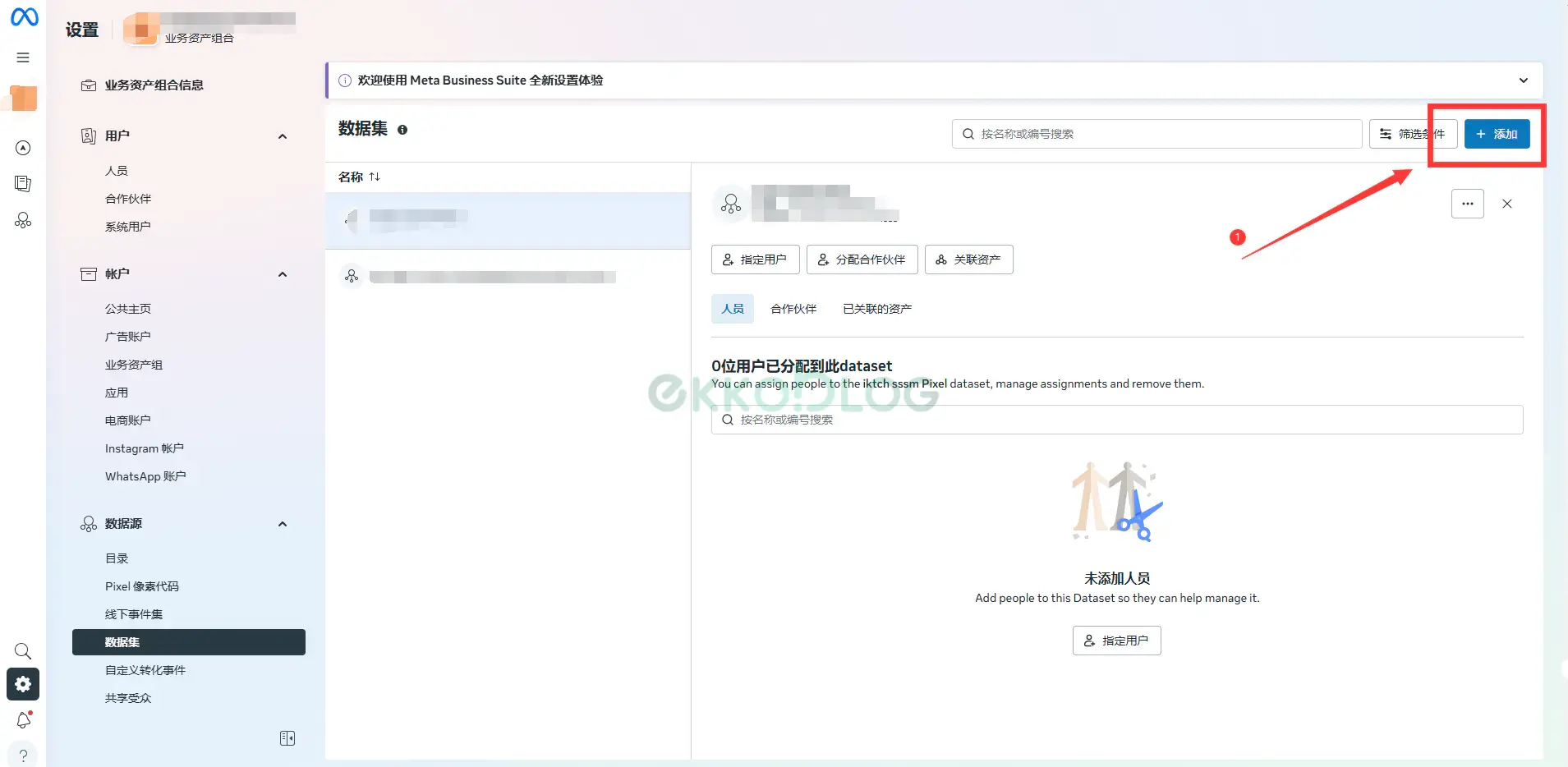 Shopify如何不使用插件添加多个Facebook追踪像素代码？-EkkoBlog