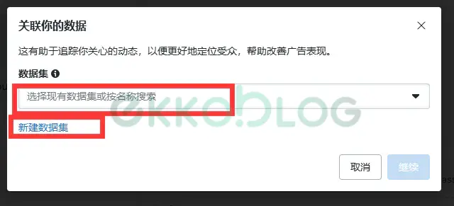 Shopify如何不使用插件添加多个Facebook追踪像素代码？-EkkoBlog