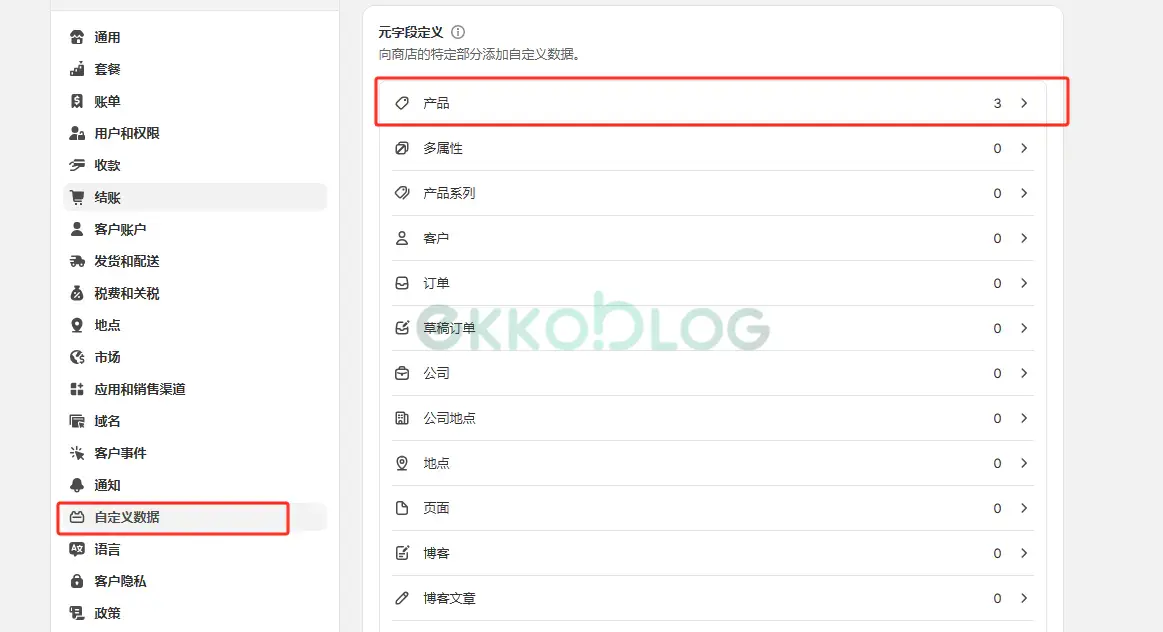 图片[3]-【impact主题二开教程】产品卡添加属性显示性能指示条-EkkoBlog