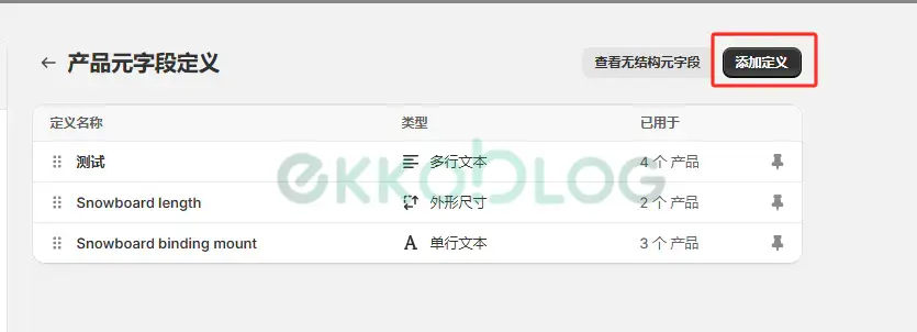 图片[4]-【impact主题二开教程】产品卡添加属性显示性能指示条-EkkoBlog