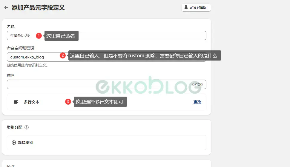 图片[5]-【impact主题二开教程】产品卡添加属性显示性能指示条-EkkoBlog