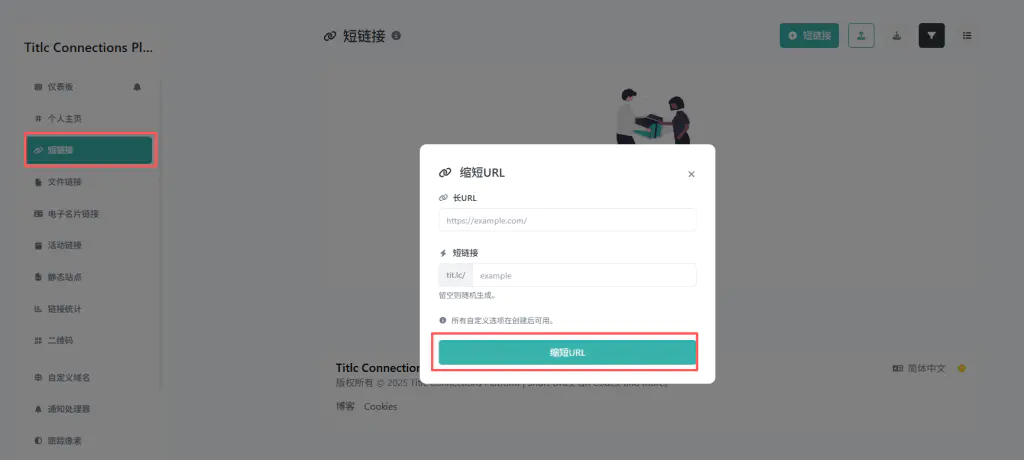 图片[2]-利用动态二维码实现不同客户端用户访问扫码访问不同页面-EkkoBlog