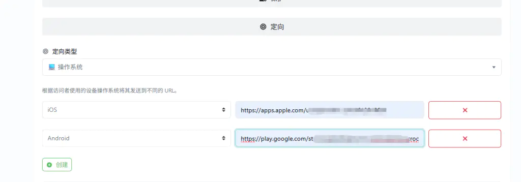图片[5]-利用动态二维码实现不同客户端用户访问扫码访问不同页面-EkkoBlog