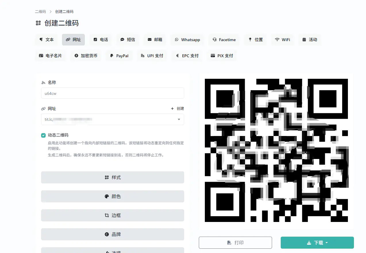 利用动态二维码实现不同客户端用户访问扫码访问不同页面-EkkoBlog