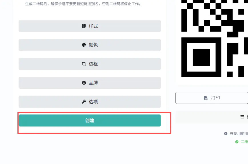 图片[9]-利用动态二维码实现不同客户端用户访问扫码访问不同页面-EkkoBlog