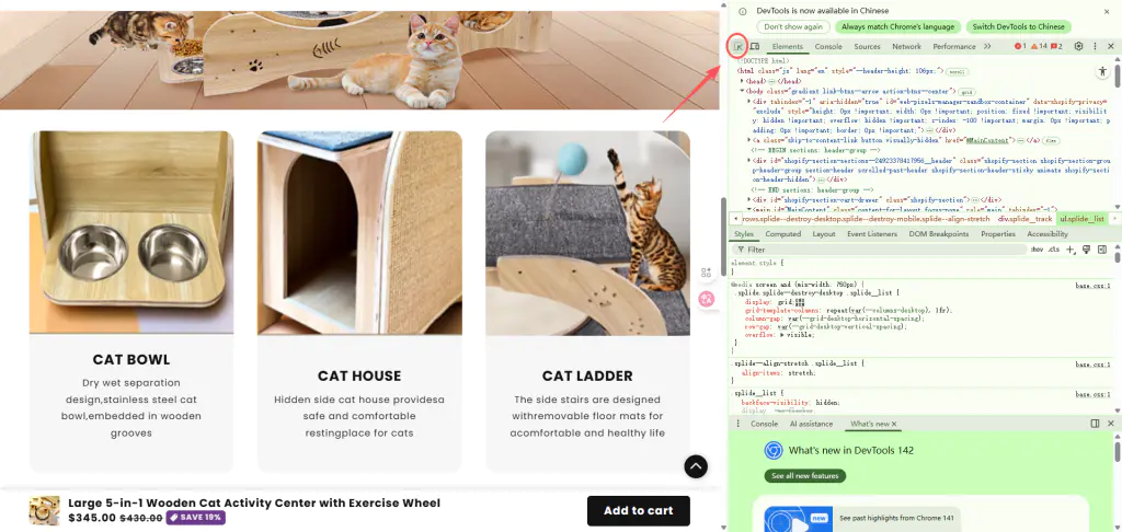 图片[1]-Shopify通过超链接跳转到指定页面位置-EkkoBlog