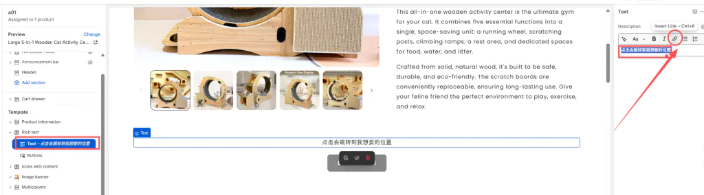 图片[4]-Shopify通过超链接跳转到指定页面位置-EkkoBlog