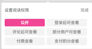 阅读权限说明-卖家说