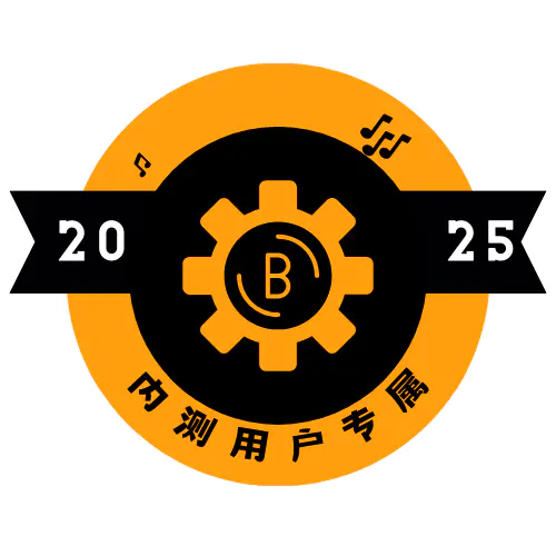 徽章-内测勋章-卖家说